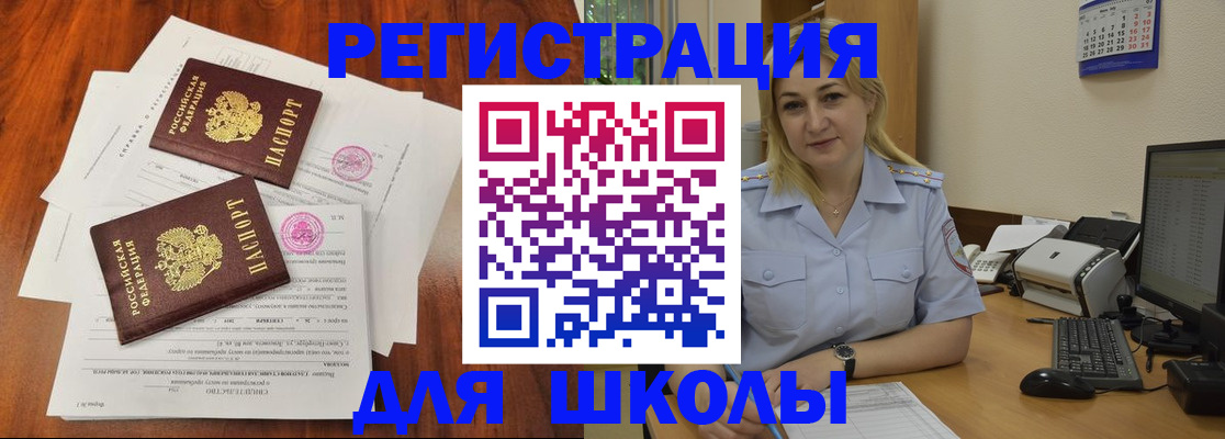 прописка штамп в Усмани