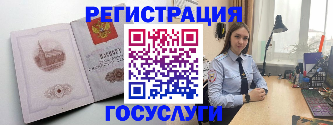 прописка паспорт в Усмани