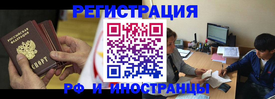 прописка от собственника в Усмани