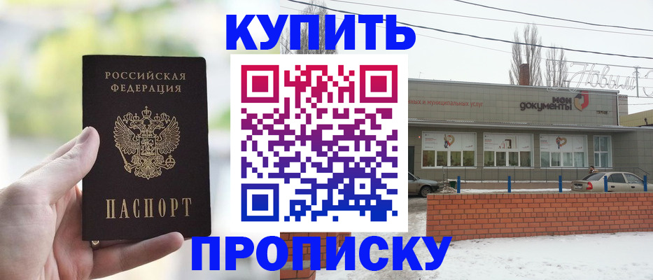 регистрация в Усмани